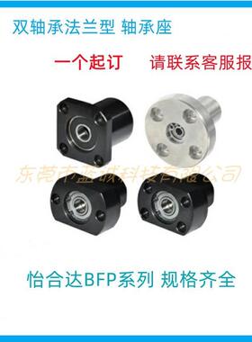 双轴承法兰轴承座BFP01/02/04/11/12/13/14/21/22/23/24带座轴承