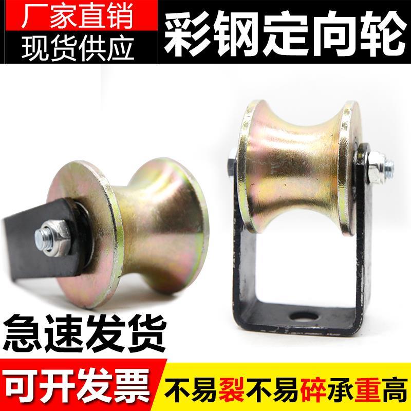 2寸管专用滑轮50圆管轨道1寸管专用吊轮大门平移钢轮子彩钢定向轮