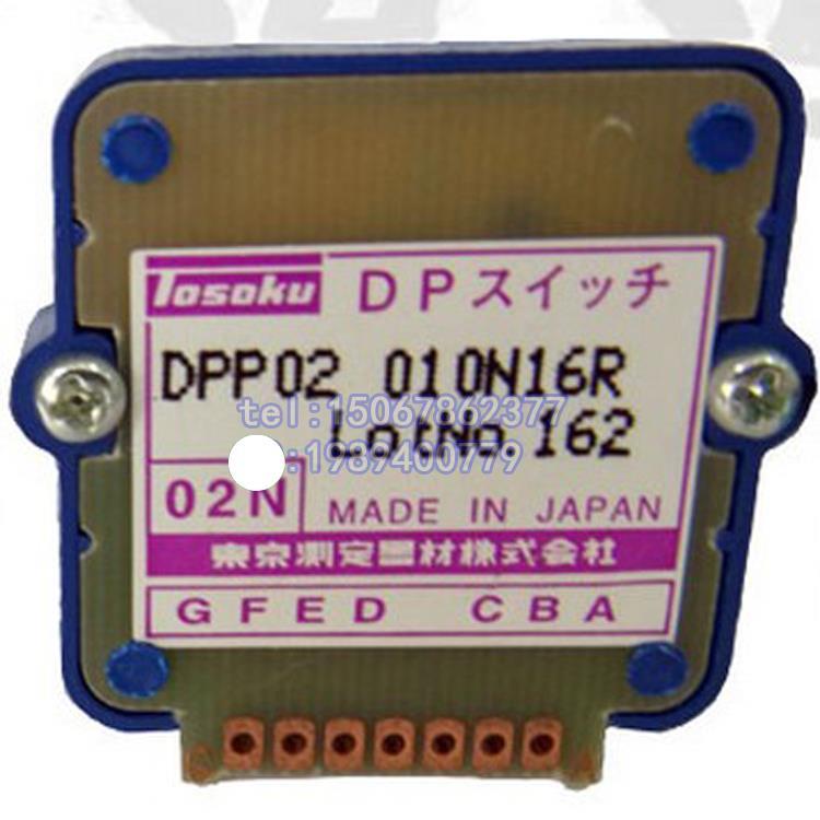 日本东测数控机床 CNC操作面板波段开关档位 DPP02 010N20R 02N