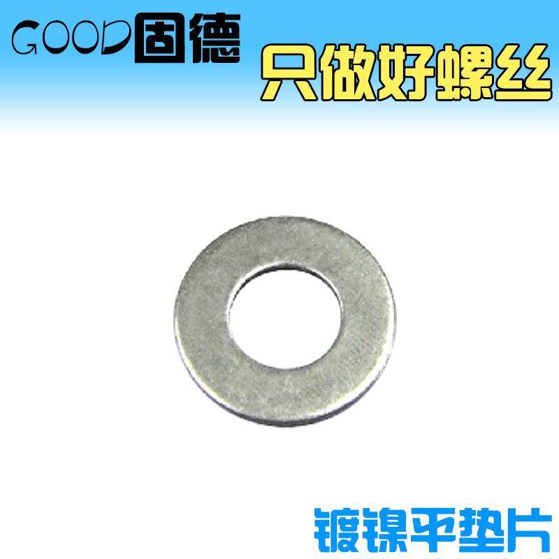 平垫片垫圈介子 镀镍 M2-2.5-3-4-5-6-8 无毛刺 质量好 自产自销,3C数码配件,USB多功能数码宝,淘宝优惠券,粉丝福利购,淘宝优惠卷