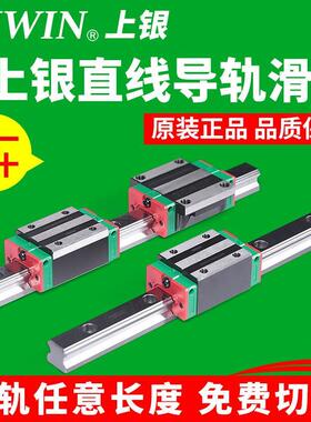HIWIN台湾上银直线导轨HGH15CA滑轨HGW25CC滑块EGH20SA微轨MGNMGW