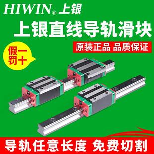 HIWIN台湾上银直线导轨HGH15CA滑轨HGW25CC滑块EGH20SA微轨MGNMGW