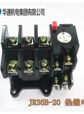 FATO华通机电JR36B-20 JR36B-63 JR36B-160 热过载继电器JR36B-32