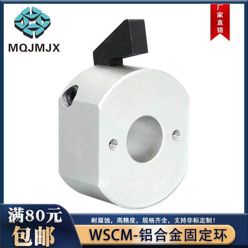 WSC WSCM固定环快速安装孔型挡圈GDCM铝合金轴套定位环螺纹锁紧套