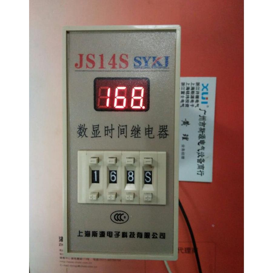 上海斯源JS14S-多功能0.01S-999H数显时间继电器0.01秒-999时