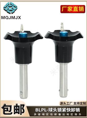 BLPL快卸插销按钮式球头锁紧销定位分度销医疗用伸缩定位销直径68