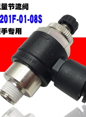 机械手SL8-01大流量节流阀AS3201F-01-08S调节阀调速阀AS系列SIVK