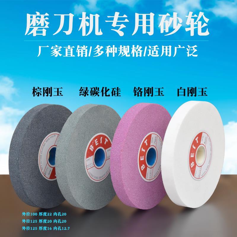 200台式砂轮机磨刀机平行砂轮打磨片铬棕白刚玉绿碳化硅平形沙轮