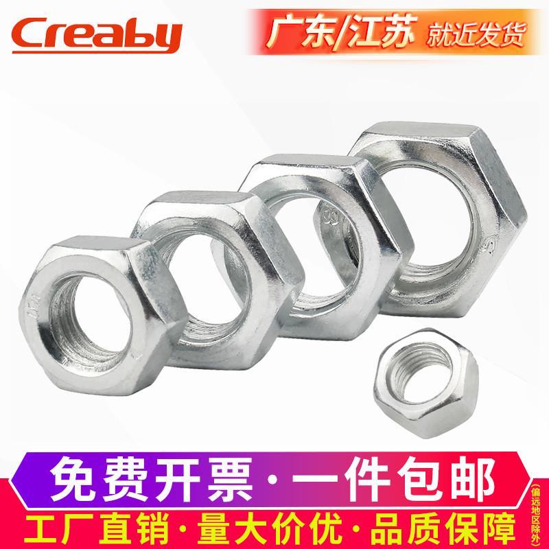 铁镀锌六角螺母镀锌螺帽螺丝螺栓帽大全M2/M2.6M3M4M5M6M8M10-M30