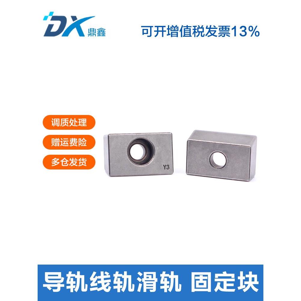 Y3Y4Y5Y6ZC4粉末冶金直线导轨压块线性楔块滑轨固定块机床压紧块