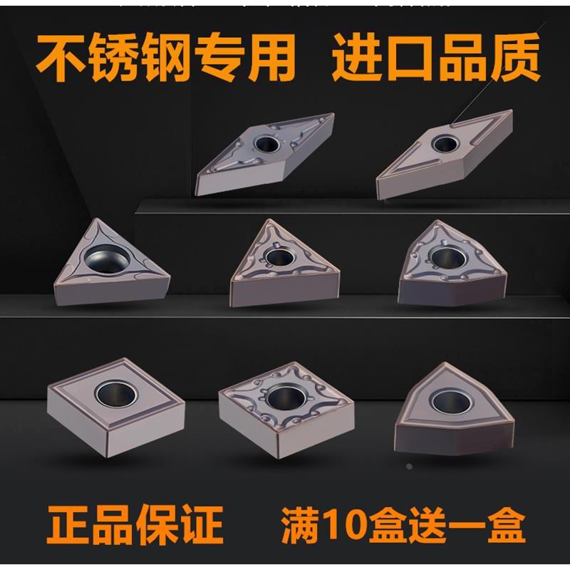 进品数控车外圆刀片VNMG WNMG080408 TNMG160408CNMG12不锈钢专用