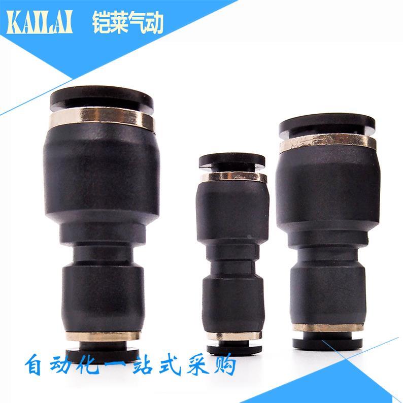 精品气动黑色直通变径接头PG8-6 气管二通变径PG6-4 PG10-8 12-10