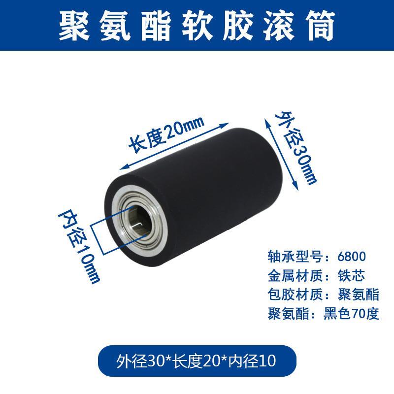 黑色70度聚氨酯包胶滚筒无动力双轴承耐磨胶轮胶辊外径25mm从动轮
