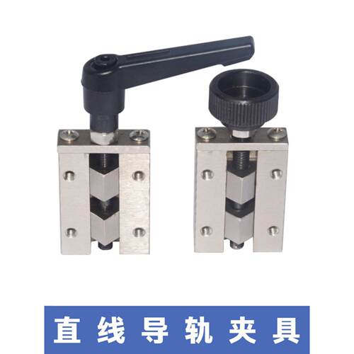 直线导轨夹具SVCN SVCK24 28 30 33 36 42