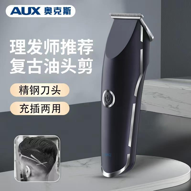 奥克斯理发器家用电推剪剃光头专用剪头发神器剃头刀电推子油头推
