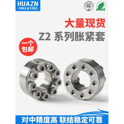 Z2  304不锈钢胀紧套  ZJ2 EUX66胀套TLK200涨紧套KTR100胀紧 SUS