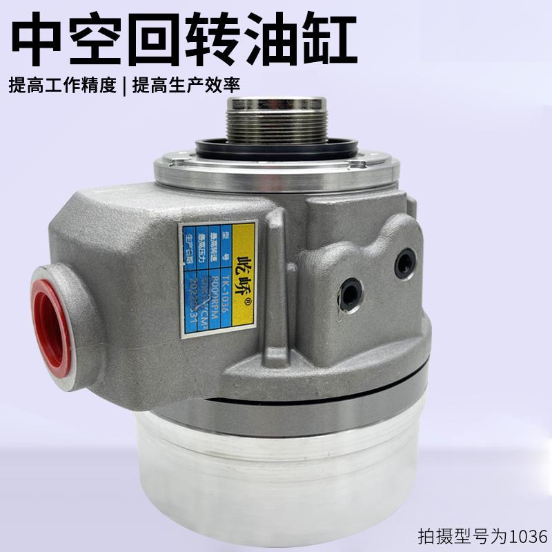数控车床中空回转油缸液压回转油缸1028 1036 1246 1552 10751291