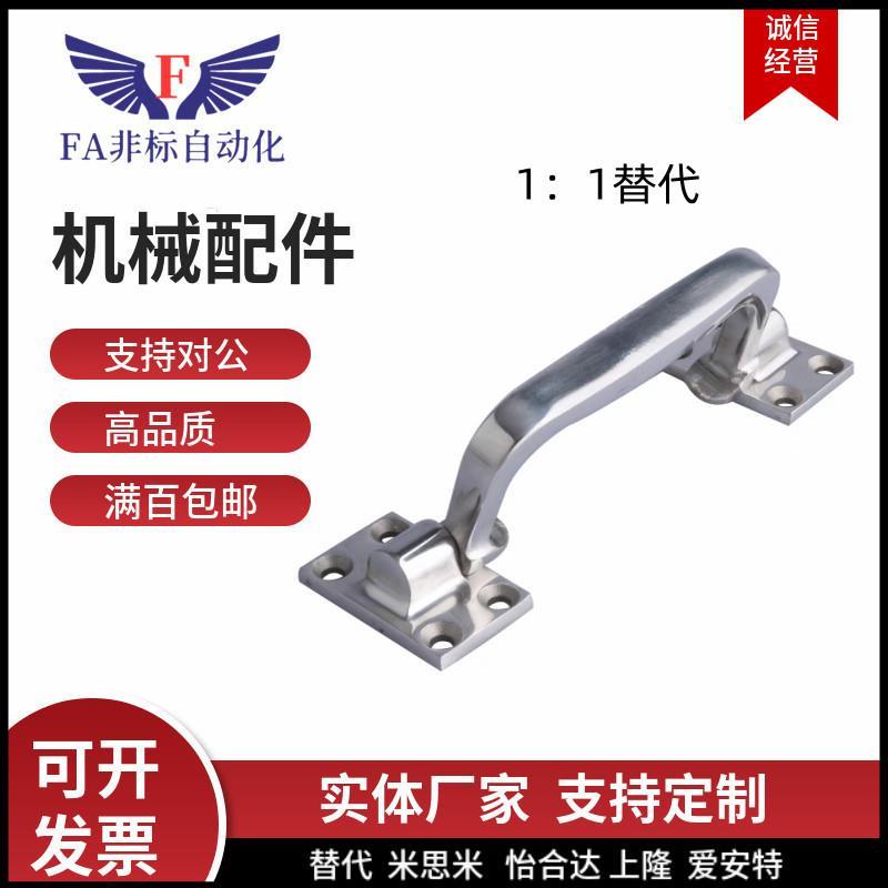 同款不锈钢重型设备XAB26-L144/L153/L176柜门拉手工业机械门把手