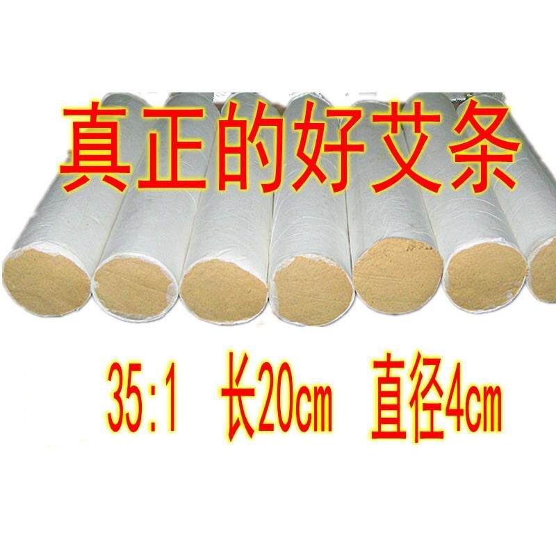 手工加粗手持艾条金绒五年陈蕲艾灸条4cm大艾条4厘米粗艾条