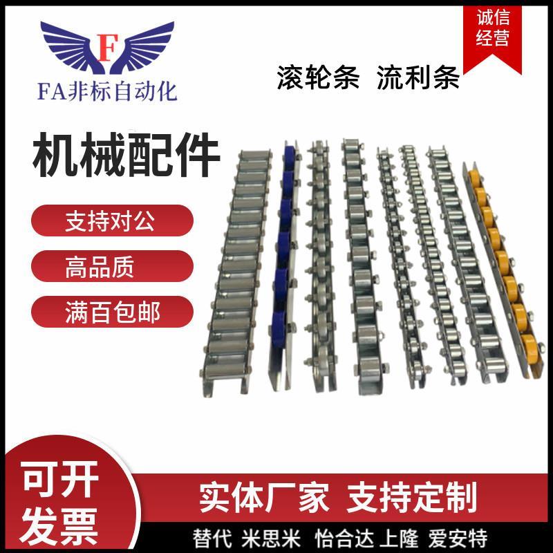 2025滚轮条流利条QJC01/11/31/41/61/71/66/76-10/20/23/24/28