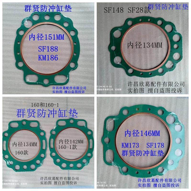 莱动KM 138 148 160  173 186 汽缸盖垫片 缸垫缸床群贤防冲缸垫,纺织面料/辅料/配套,服装加工设备,淘宝优惠券,粉丝福利购,淘宝优惠卷