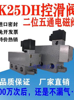 老阀K25DH K25D2H-10-15-20-25双电控换向阀大流量二位五通电磁阀