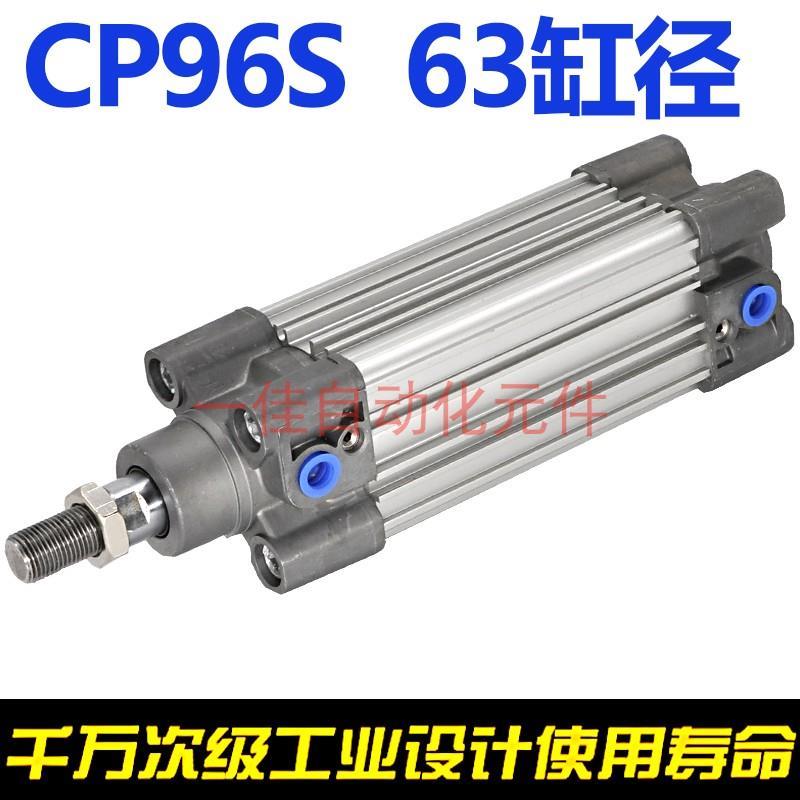 标准气缸CP96SDB63X25X50X75X100X150X200X300推拉气缸带磁气缸