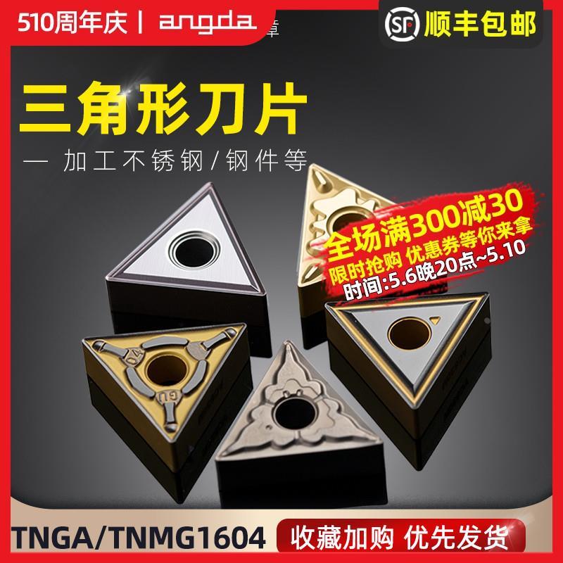 外国数控刀片TNMG160404 CA5525 TN60 VP15TF 加工钢件质量杠杠的