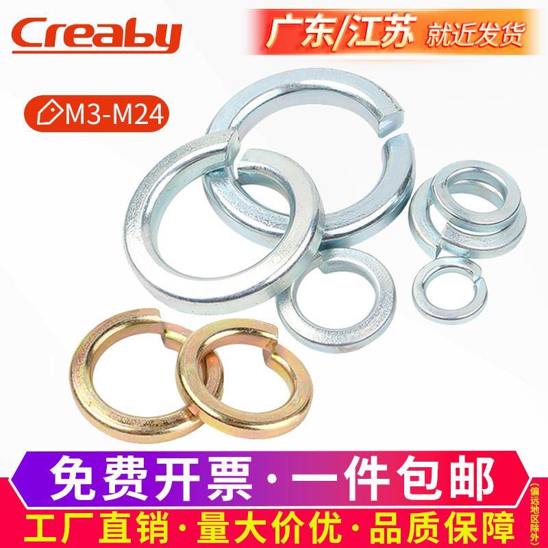 8.8级镀蓝锌弹垫弹簧垫圈彩锌开口垫片华司介子M3M4M5M6M8M10-M24