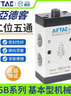 亚德客官方旗舰店基本型手动机械阀M5B11006/21006/21008原装正品
