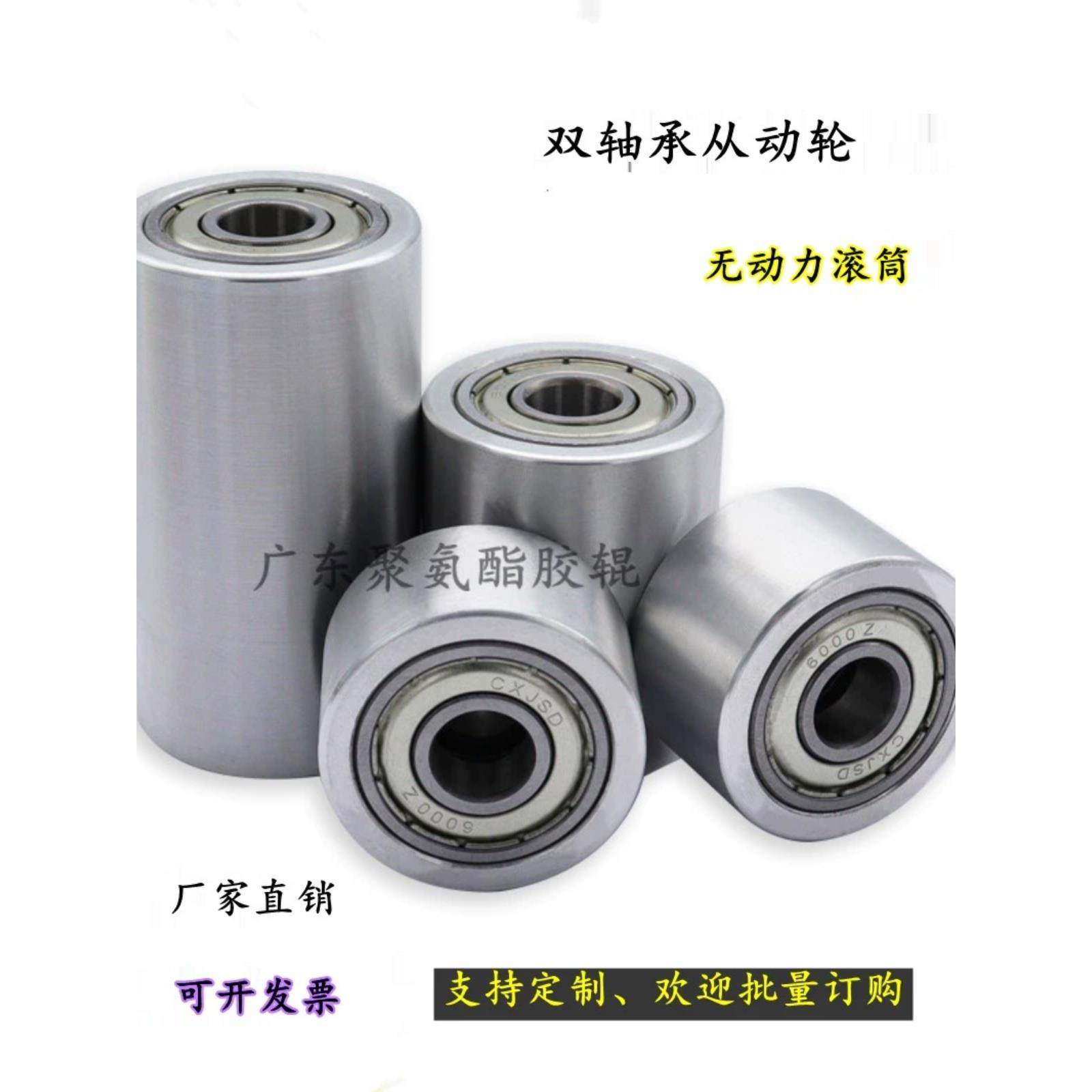 外径33mm无动力滚筒A3钢管双轴承从动轮砂带机输送流水线铁轮,3C数码配件,USB多功能数码宝,淘宝优惠券,粉丝福利购,淘宝优惠卷