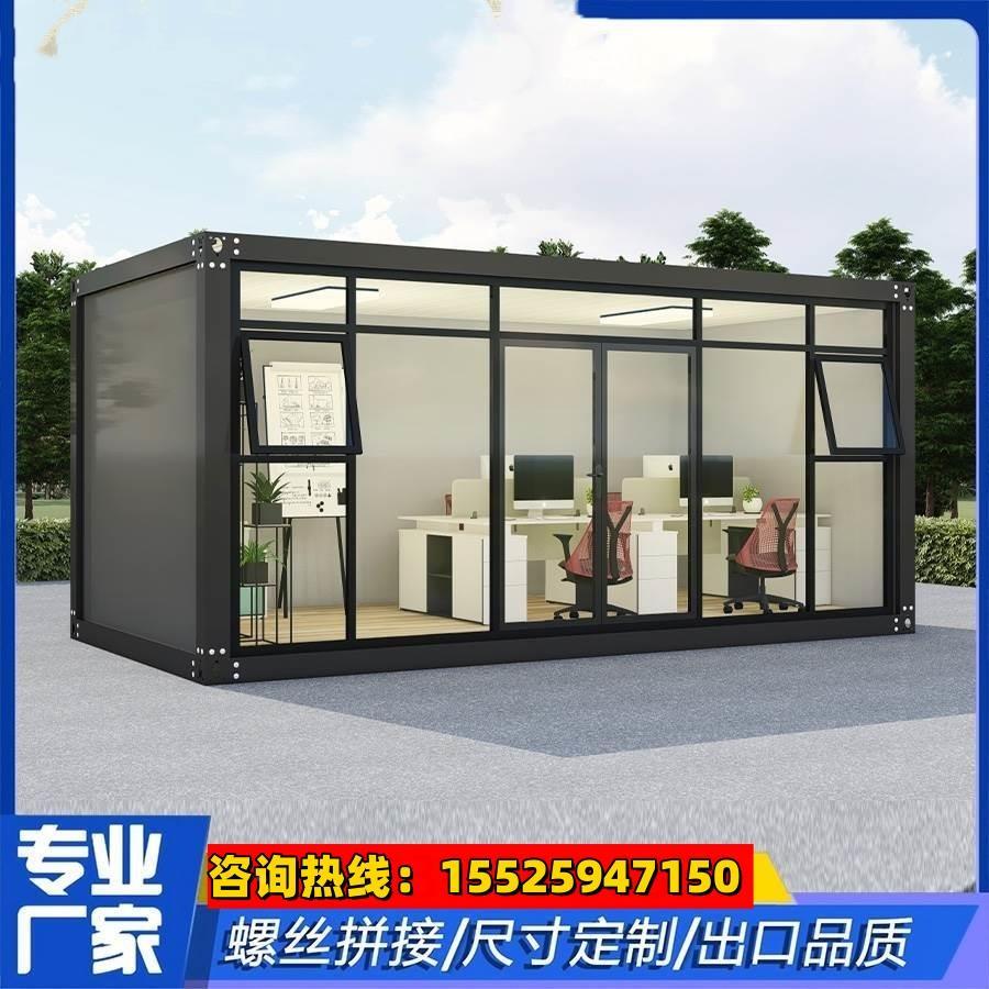 湖北集装箱移动房快拼箱临时办公室活动板房简易组装可拆卸住人阳