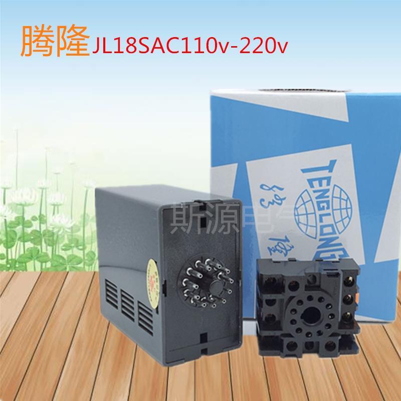 JL18S原装腾隆电子式直流过(欠)电流继电器2.5A 1.5A 5A 0-5A 10A
