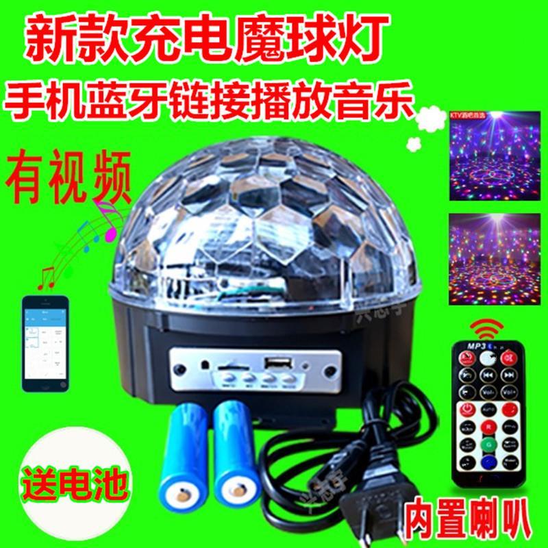 魔球灯酒吧带音乐旋转七彩灯球led舞台灯光ktv闪光灯声控射灯充电