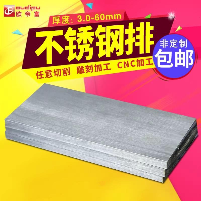 304不锈钢扁钢板45号冷拉方钢不锈钢条扁条实心不锈钢排不锈钢块