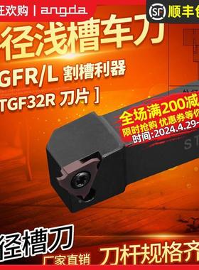 精车侧面数控刀杆端面切槽车刀STGFR1616K16卡簧槽割刀刀具切刀杆