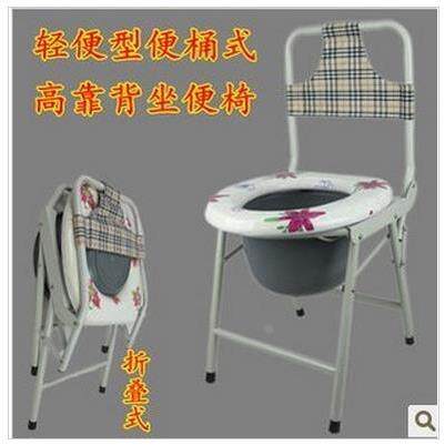 包邮孕妇座便椅高靠背坐便椅子老人座便椅带便桶可折叠坐便椅