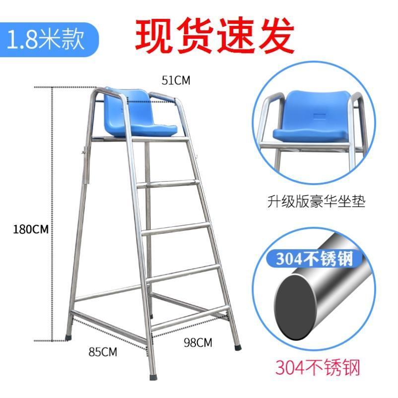 救生设备游泳池椅子裁判椅游泳馆移动网球场椅设备座椅救生员泳池