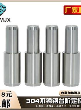MSFWC不锈钢台阶定位销304固定销MSFWCM内螺纹阶梯销TXFWS/TXFWCF