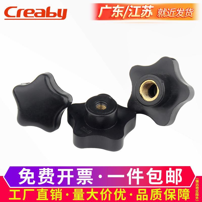 铜牙梅花手柄螺母胶头把手五星型手拧螺帽旋钮螺丝帽M4M6M8M10