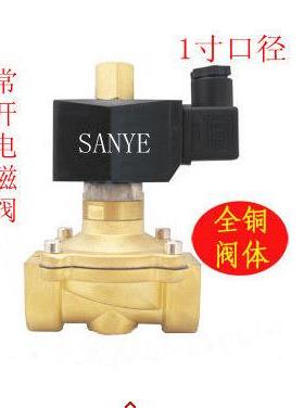 1.2寸常开电磁阀 水阀 气阀 2W-32K  DC24V AC220V 现货质量保证