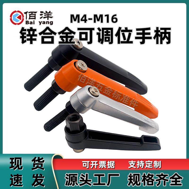 锌合金六角紧定可调手柄7字型位锁固定把手L型万向定位螺丝M4-M16