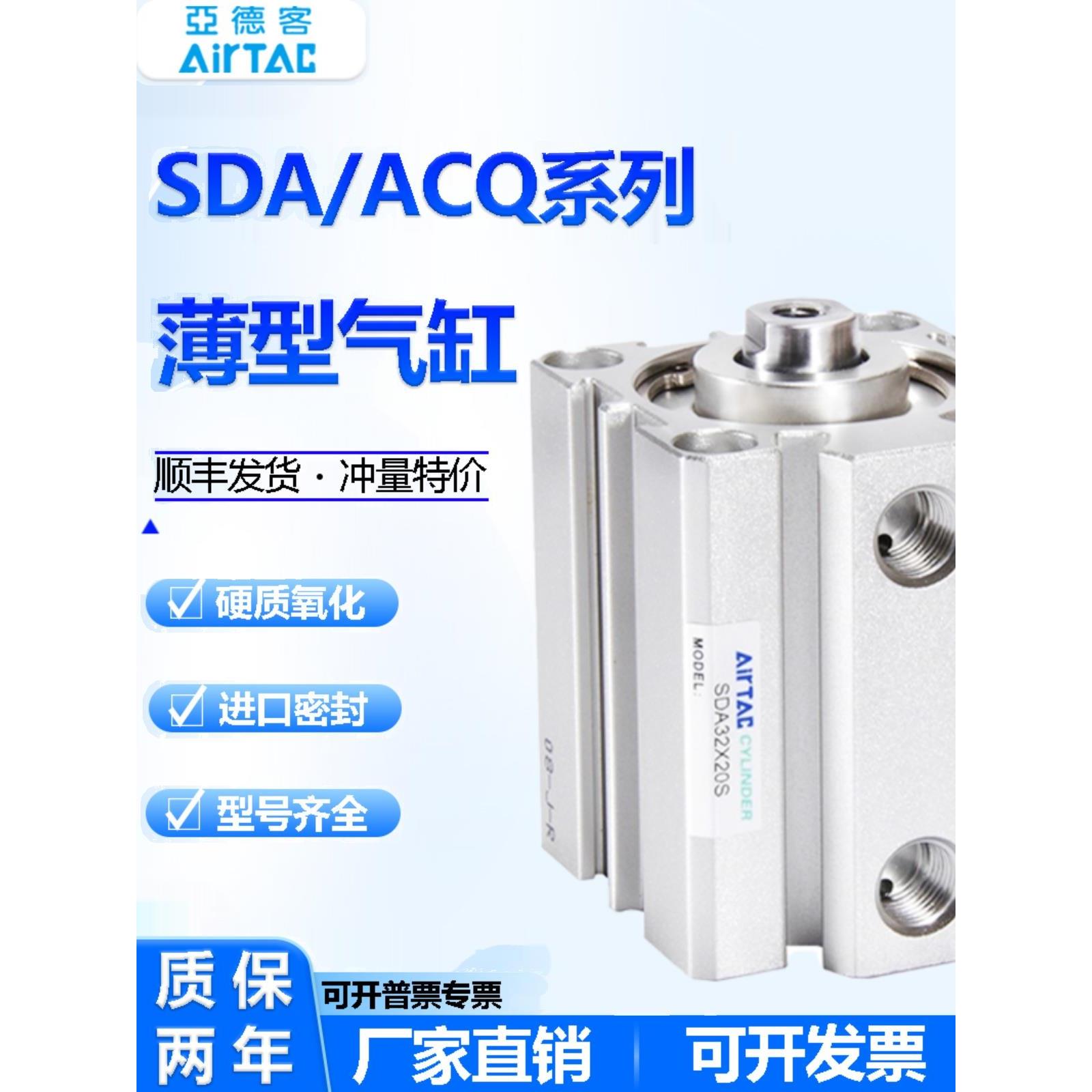 SDA CQ2B ACQ 125/140/160X10X20X30X40X50S大缸径大推力重型气缸