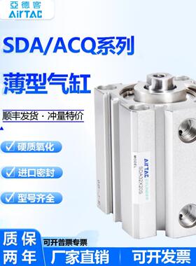 SDA CQ2B ACQ 125/140/160X10X20X30X40X50S大缸径大推力重型气缸