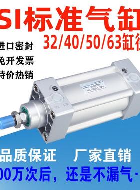 SI标准气缸32 40 50 63X50X75X100X150X200X300X500S带磁方型气缸