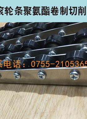 流利条滚轮条CROSUR2 3 4 5 6 7 8 9 10 11 12无支架聚氨酯型现货