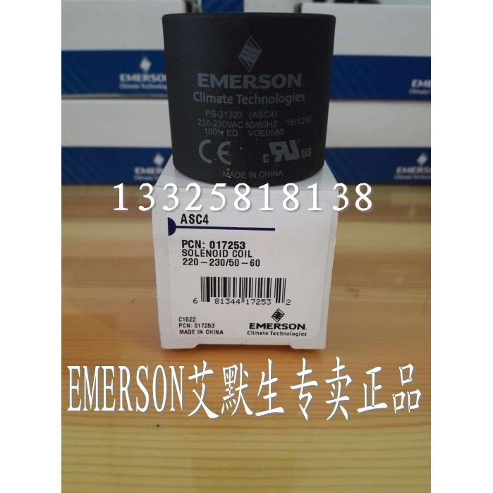 原装艾默生电磁阀线圈ASC4  220-230VAC EMERSON