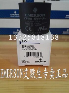原装艾默生电磁阀线圈ASC4  220-230VAC EMERSON