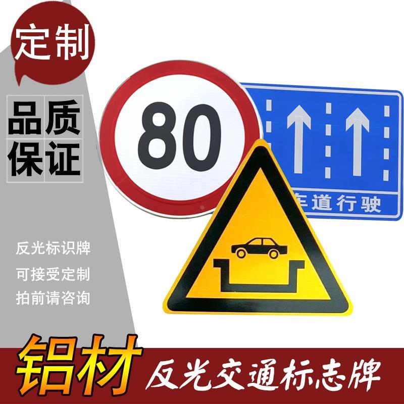 定制交通标志牌 道路指示牌限速5公里限高牌反光路牌圆安全标识牌