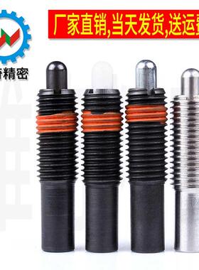 VCN516 弹簧柱塞 一级定位柱 顶丝 M3M4M5M6M8M10M12M16M20M24M30